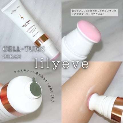 セルターンクリーム 100ml/リリーイブ/フェイスクリームを使ったクチコミ(2枚目)