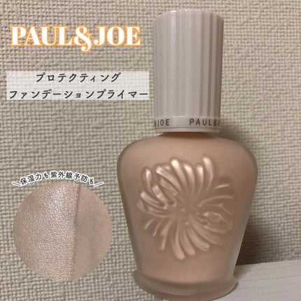 プロテクティング ファンデーション プライマー /PAUL & JOE BEAUTE/化粧下地を使ったクチコミ(1枚目)
