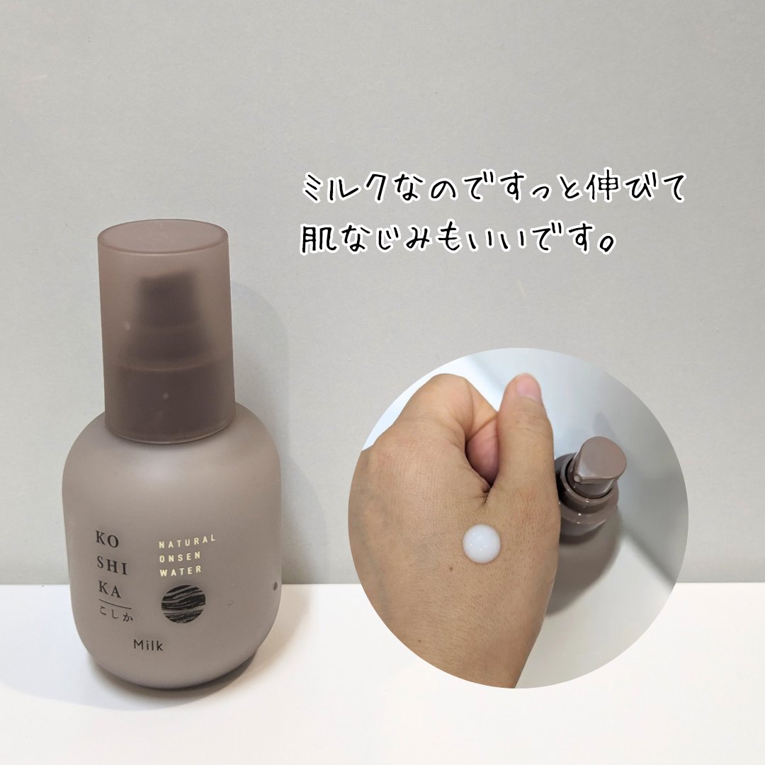 ローション/KO SHI KA | こしか/化粧水を使ったクチコミ（3枚目）