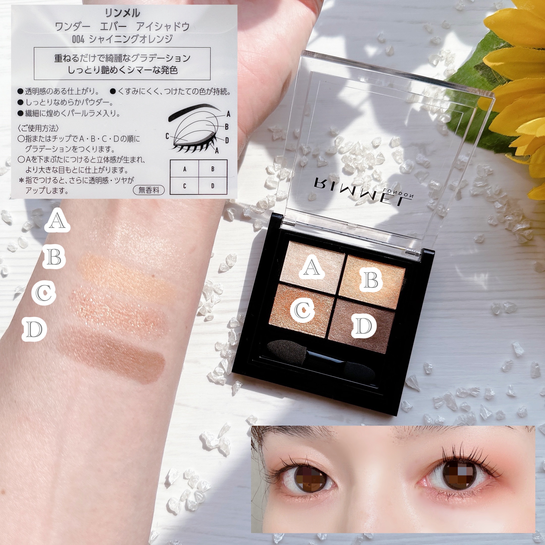 ワンダー エバー アイシャドウ/リンメル ロンドン/アイシャドウパレットを使ったクチコミ（3枚目）