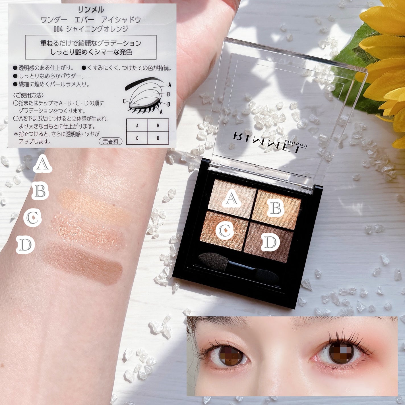 ワンダー エバー アイシャドウ/リンメル ロンドン/アイシャドウパレットを使ったクチコミ(3枚目)