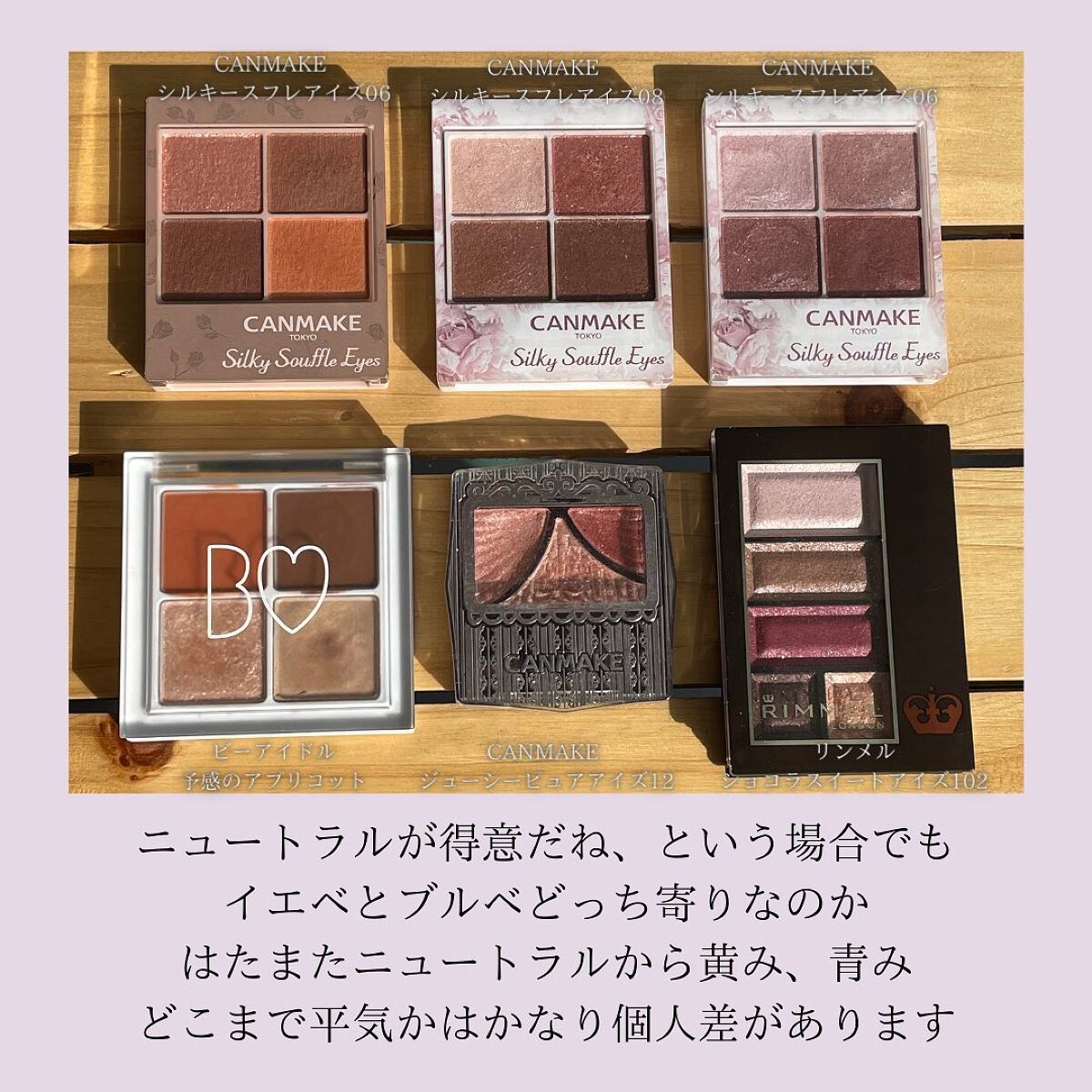 ジューシーピュアアイズ/キャンメイク/アイシャドウパレットを使ったクチコミ(4枚目)