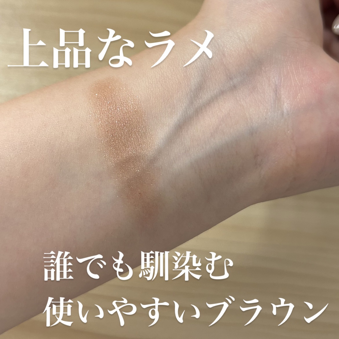 アイグロウジェム スキンシャドウ 20G wine brown/DECORTÉ/ジェル・クリームアイシャドウを使ったクチコミ（2枚目）