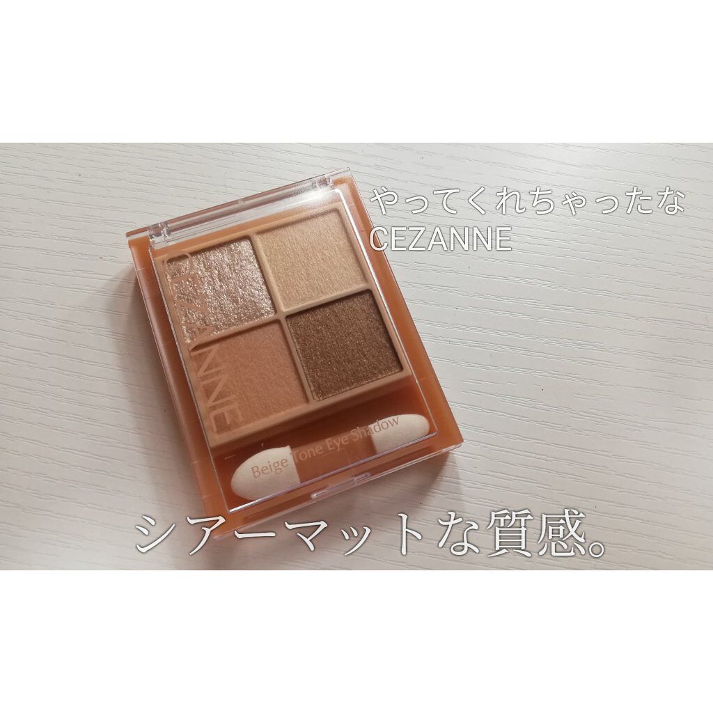 ベージュトーンアイシャドウ/CEZANNE/アイシャドウパレットを使ったクチコミ（3枚目）