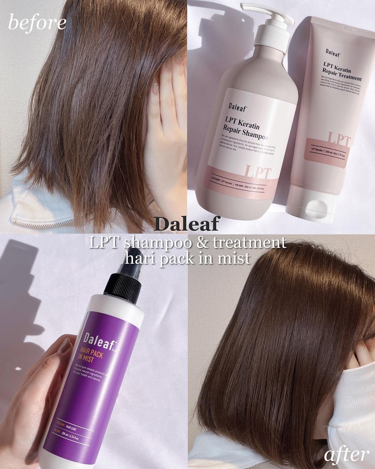 LPTケラチンリペアトリートメント/Daleaf/洗い流すヘアトリートメントを使ったクチコミ(1枚目)