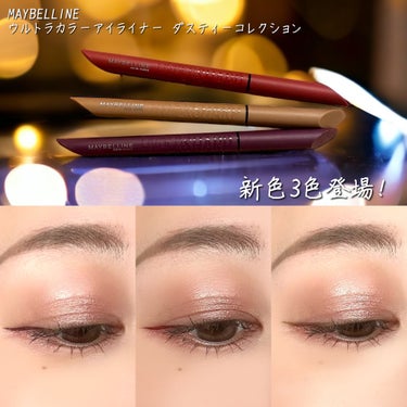 ウルトラカラー アイライナー/MAYBELLINE NEW YORK/リキッドアイライナーを使ったクチコミ（1枚目）