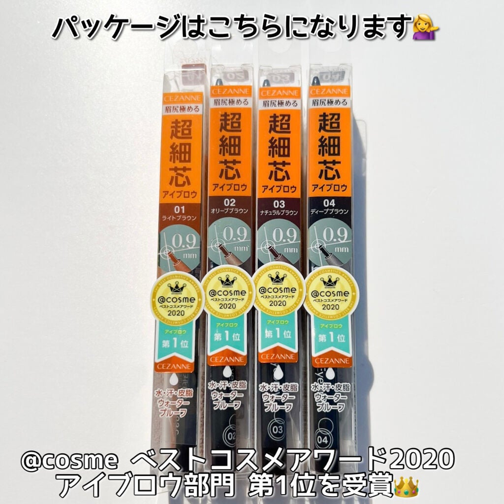 超細芯アイブロウ/CEZANNE/アイブロウペンシルを使ったクチコミ(3枚目)