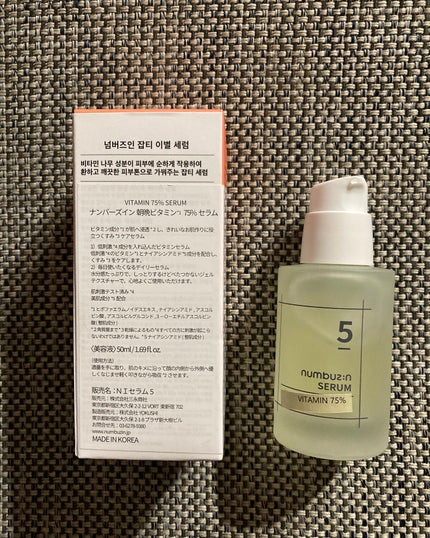 5番 朝晩ビタミン75%セラム/numbuzin/美容液を使ったクチコミ(2枚目)