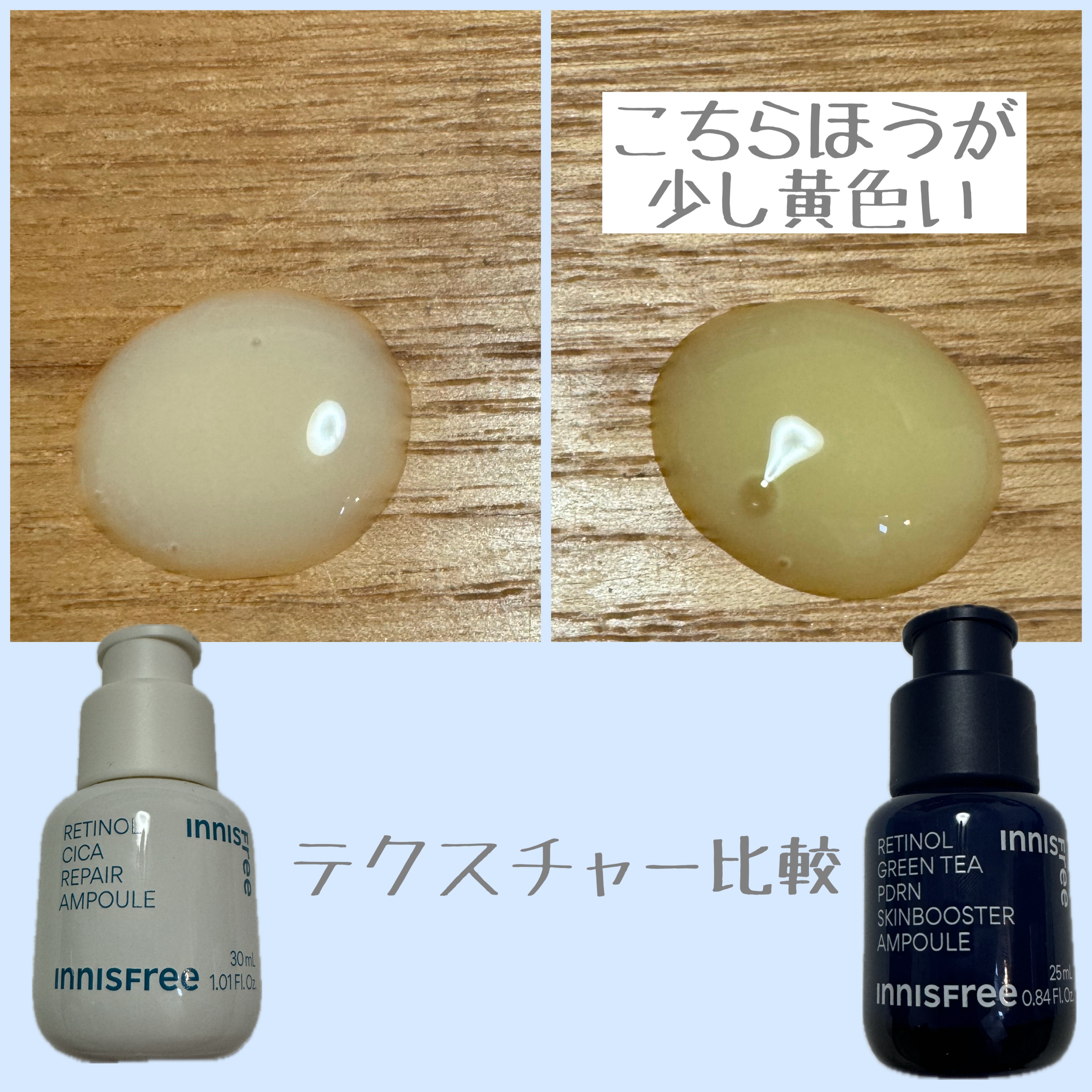 レチノール　シカ　リペア　セラム/innisfree/美容液を使ったクチコミ（3枚目）