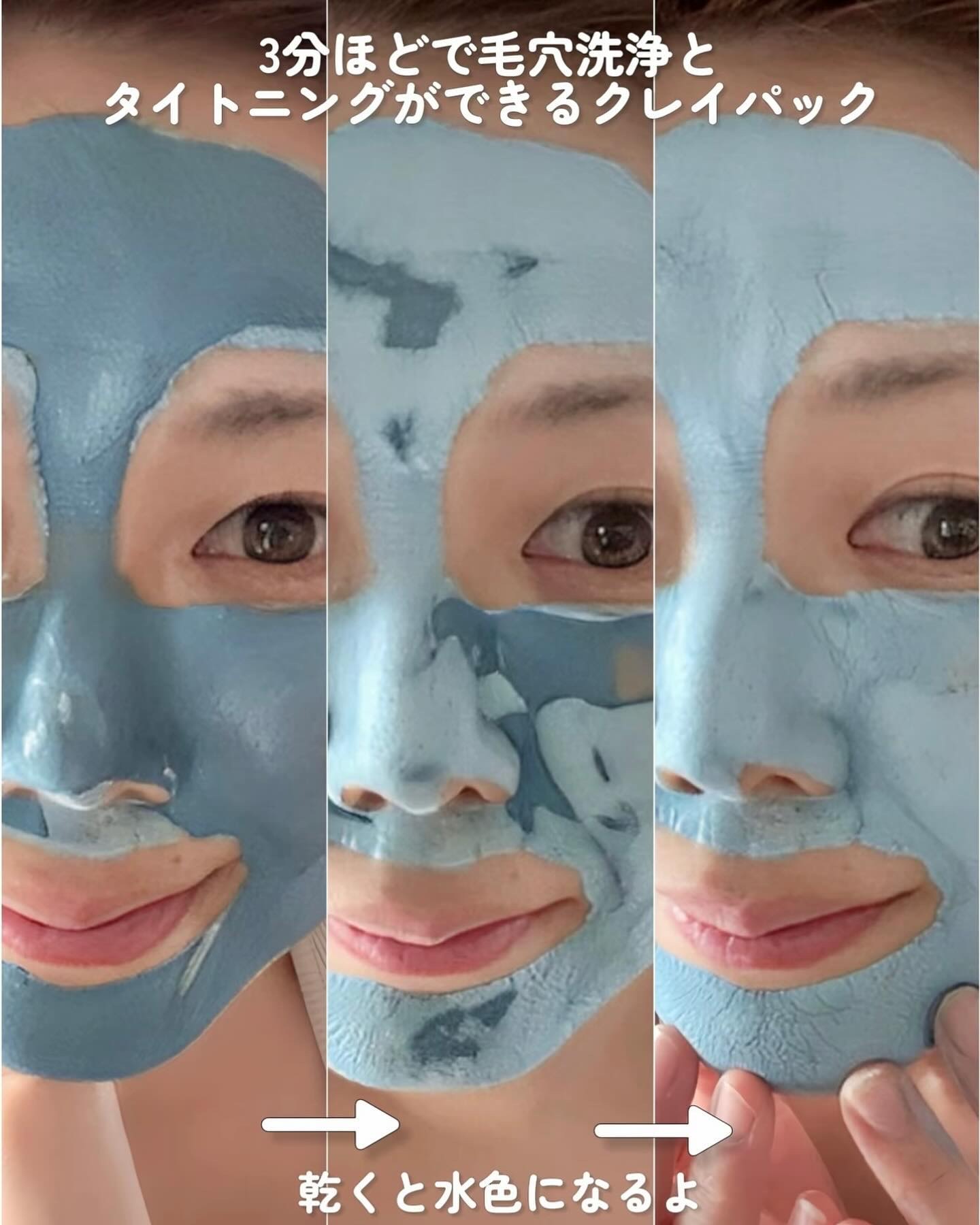 ゼロ毛穴クレイパック/MEDICUBE/洗い流すパック・マスクを使ったクチコミ（3枚目）