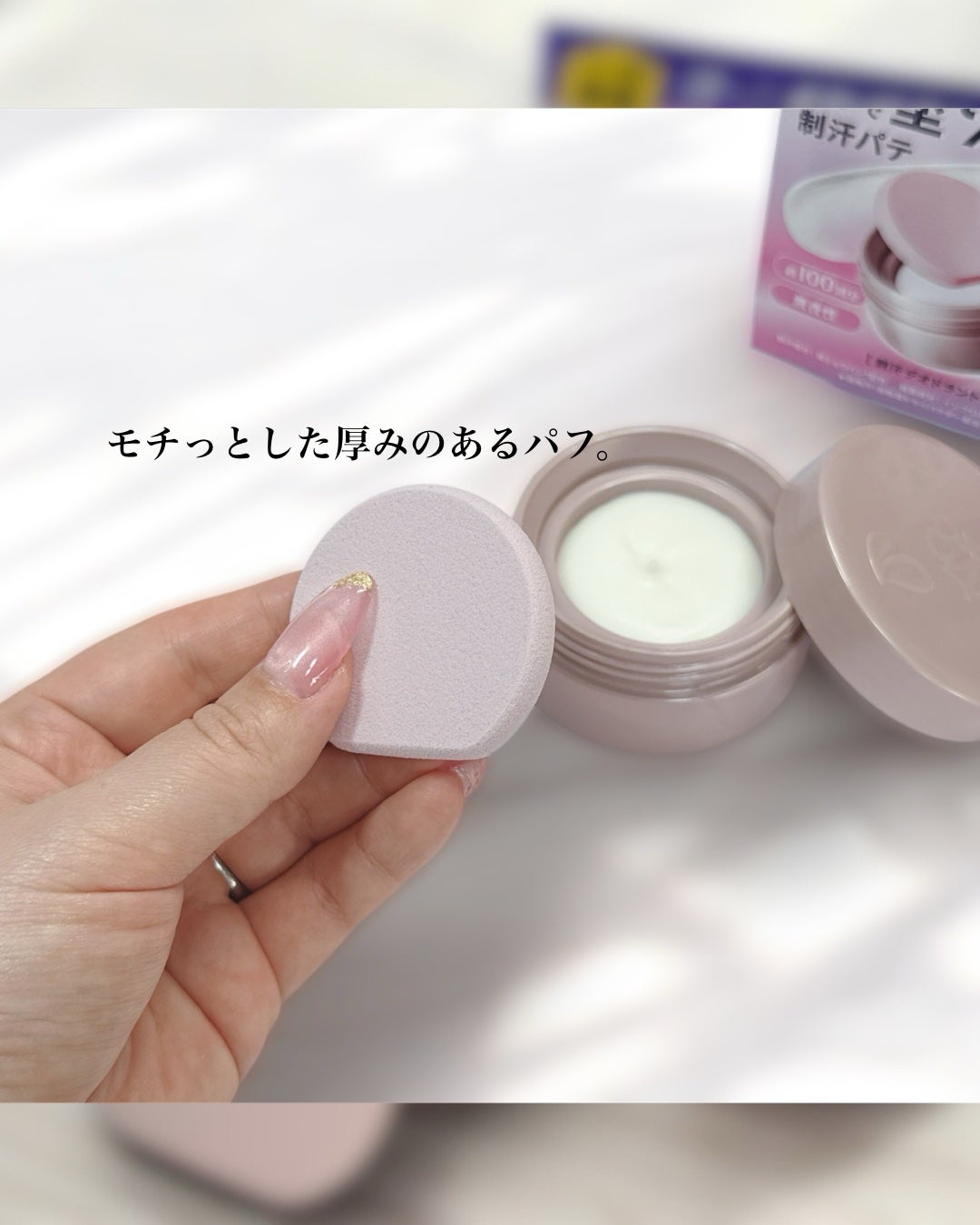 8x4 デオドラントパテ【医薬部外品】/8x4/デオドラント・制汗剤を使ったクチコミ(4枚目)