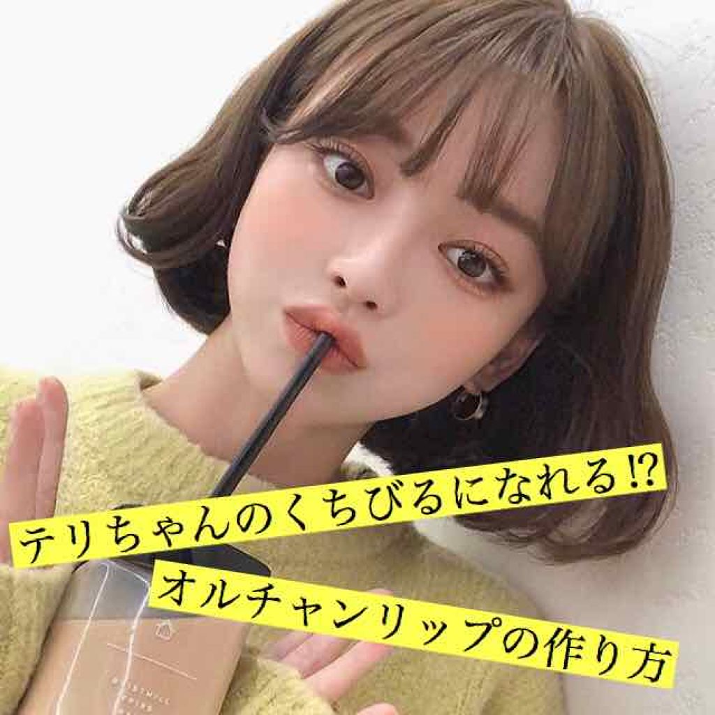 薬用リップケア モイスト ＜医薬部外品＞/アベンヌ/リップクリームを使ったクチコミ（1枚目）