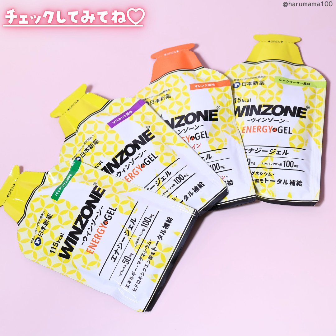 WINZONE エナジージェル