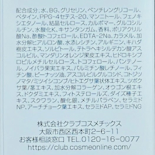 Itopi on LIPS 「MiMiTUREチャージマイセルフVトリートメントローションく..」(4枚目)