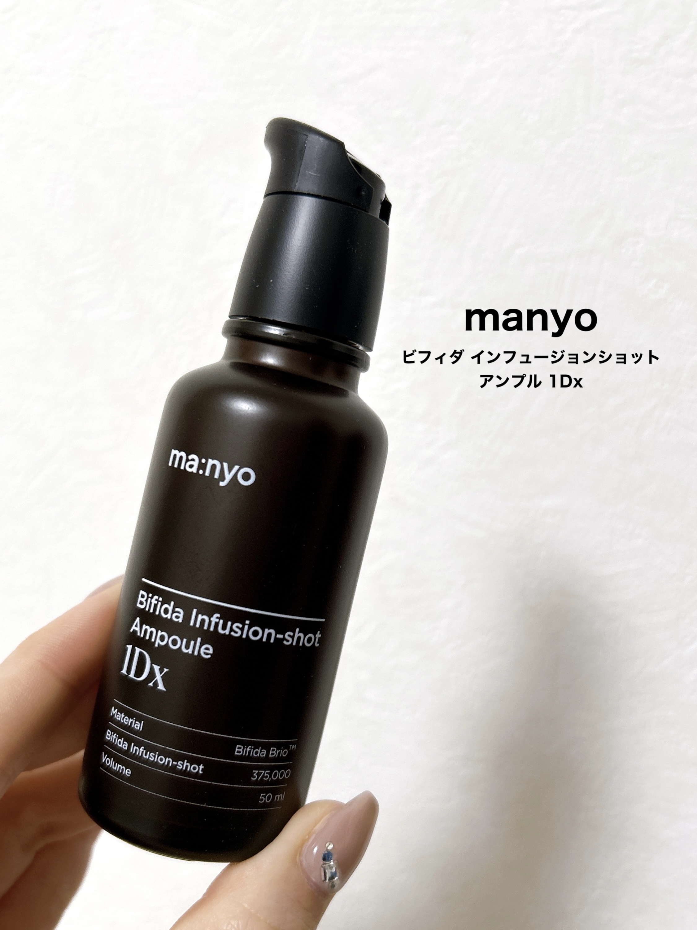 ビフィダ インフュージョンショット アンプル 1Dx/manyo/美容液を使ったクチコミ（2枚目）