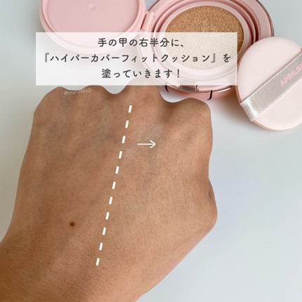 ハイパーカバーフィットクッション ピンク(桜エディション)/APRILSKIN/クッションファンデーションを使ったクチコミ(5枚目)