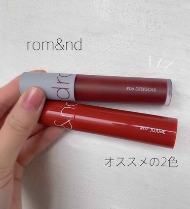 話題のrom&nd

まず、荒れない！発色が良い！安い！どハマりしました！
YouTuberのももちさんの投稿を見て買ってみたら大成功でした😭皆さんも是非試してほしい！

・ゼロベルベットティント
  