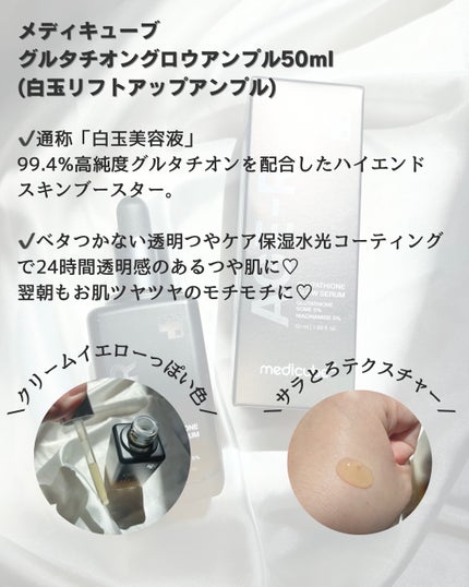 グルタチオングロウアンプル/MEDICUBE/美容液を使ったクチコミ(2枚目)