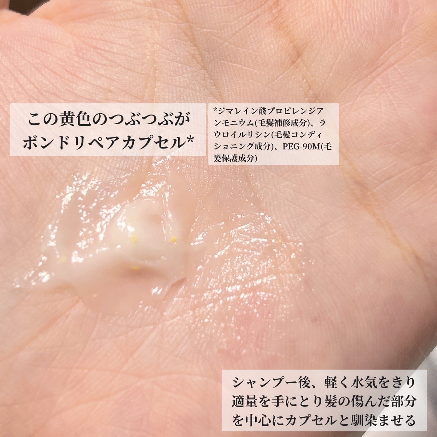 ラッピングセラムヘアマスク/Qurap/洗い流すヘアトリートメントを使ったクチコミ(3枚目)