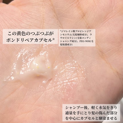 ラッピングセラムヘアマスク/Qurap/洗い流すヘアトリートメントを使ったクチコミ(3枚目)