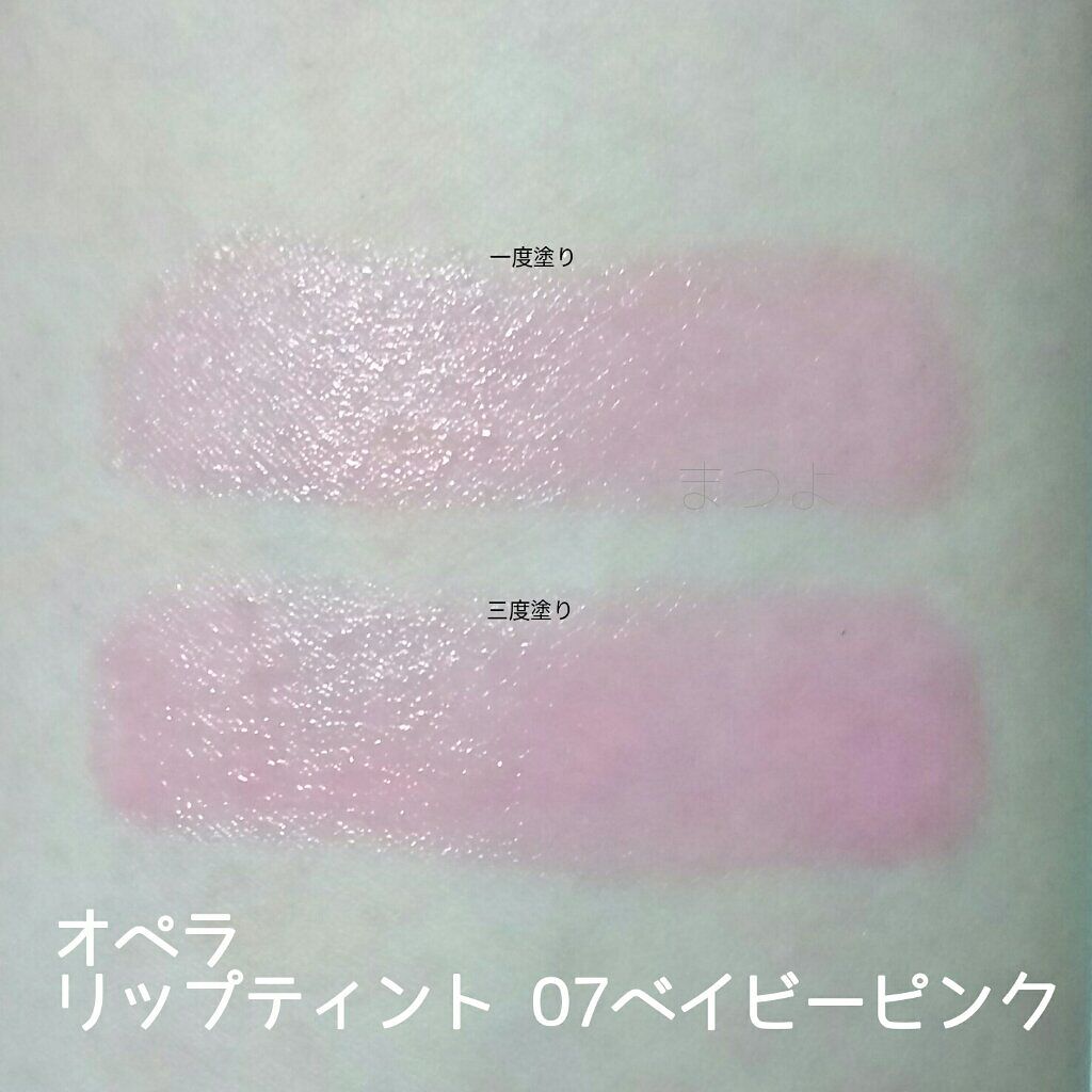 オペラ リップティント N/OPERA/リップティントを使ったクチコミ（3枚目）