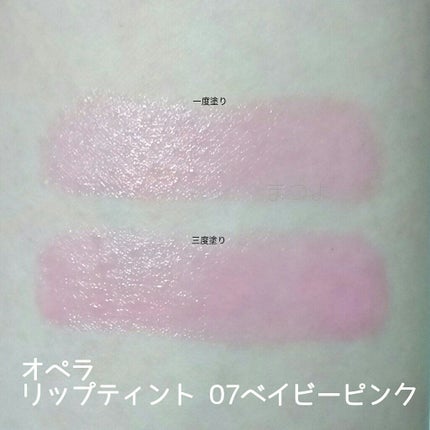 オペラ リップティント N/OPERA/リップティントを使ったクチコミ(3枚目)