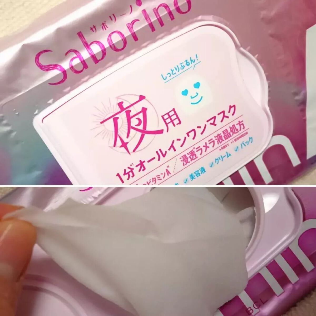 目ざまシート ビタットC/サボリーノ/シートマスク・パックを使ったクチコミ(6枚目)