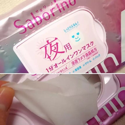 目ざまシート ビタットC/サボリーノ/シートマスク・パックを使ったクチコミ(6枚目)