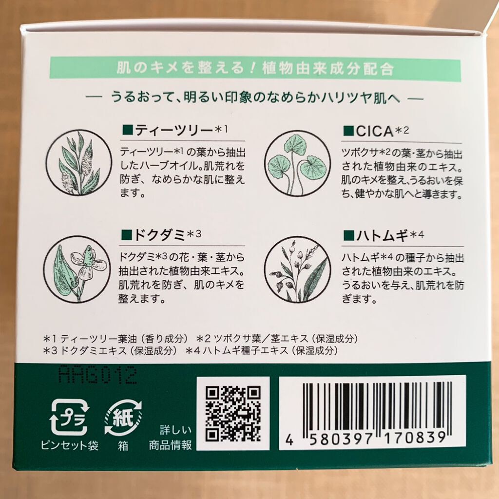 ティーツリークリアパッド/ユーガ/トナーパッドを使ったクチコミ(5枚目)