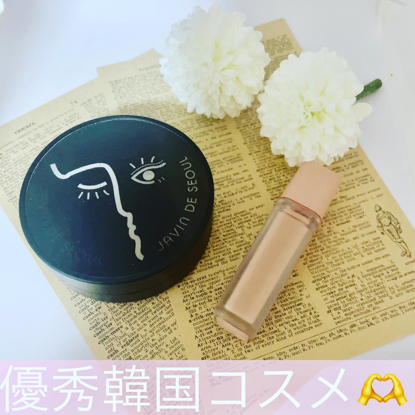 ジャビンドゥソウル ウインクファンデーションパクト/Javin De Seoul/クッションファンデーションを使ったクチコミ（1枚目）