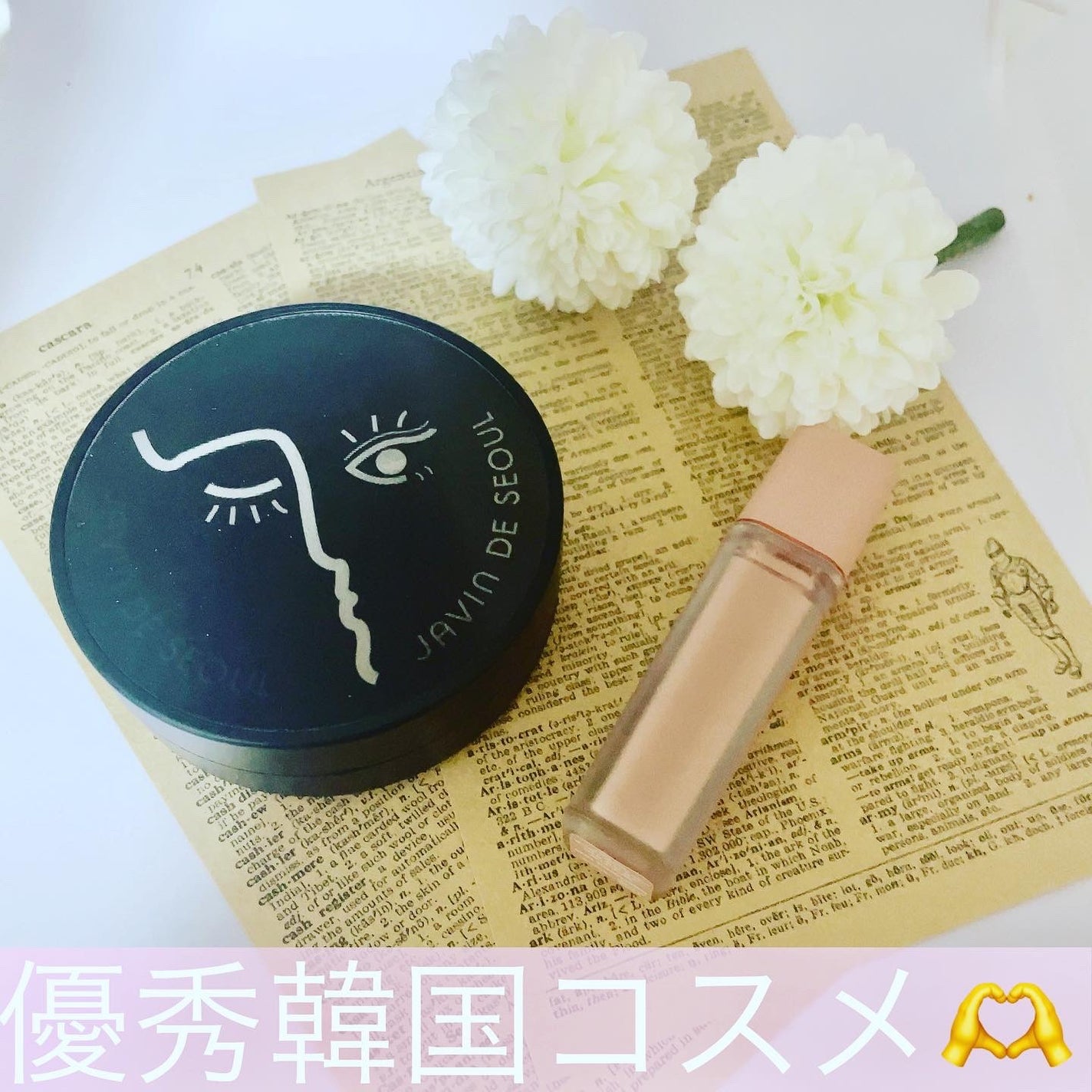 ジャビンドゥソウル ウインクファンデーションパクト/Javin De Seoul/クッションファンデーションを使ったクチコミ(1枚目)