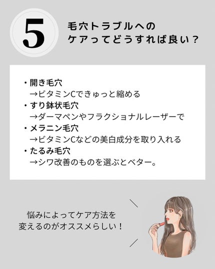 OLちゃん/田中みな実オタク on LIPS 「@minamininaritaiol←他の投稿も見る⋆ビタミン..」(7枚目)