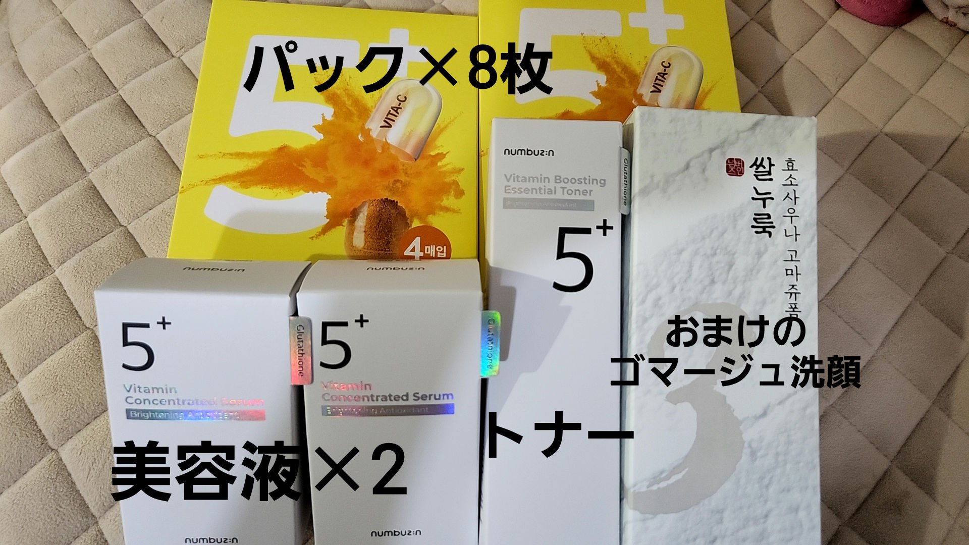 5番 白玉グルタチオンCふりかけマスク/numbuzin/シートマスク・パックを使ったクチコミ（2枚目）