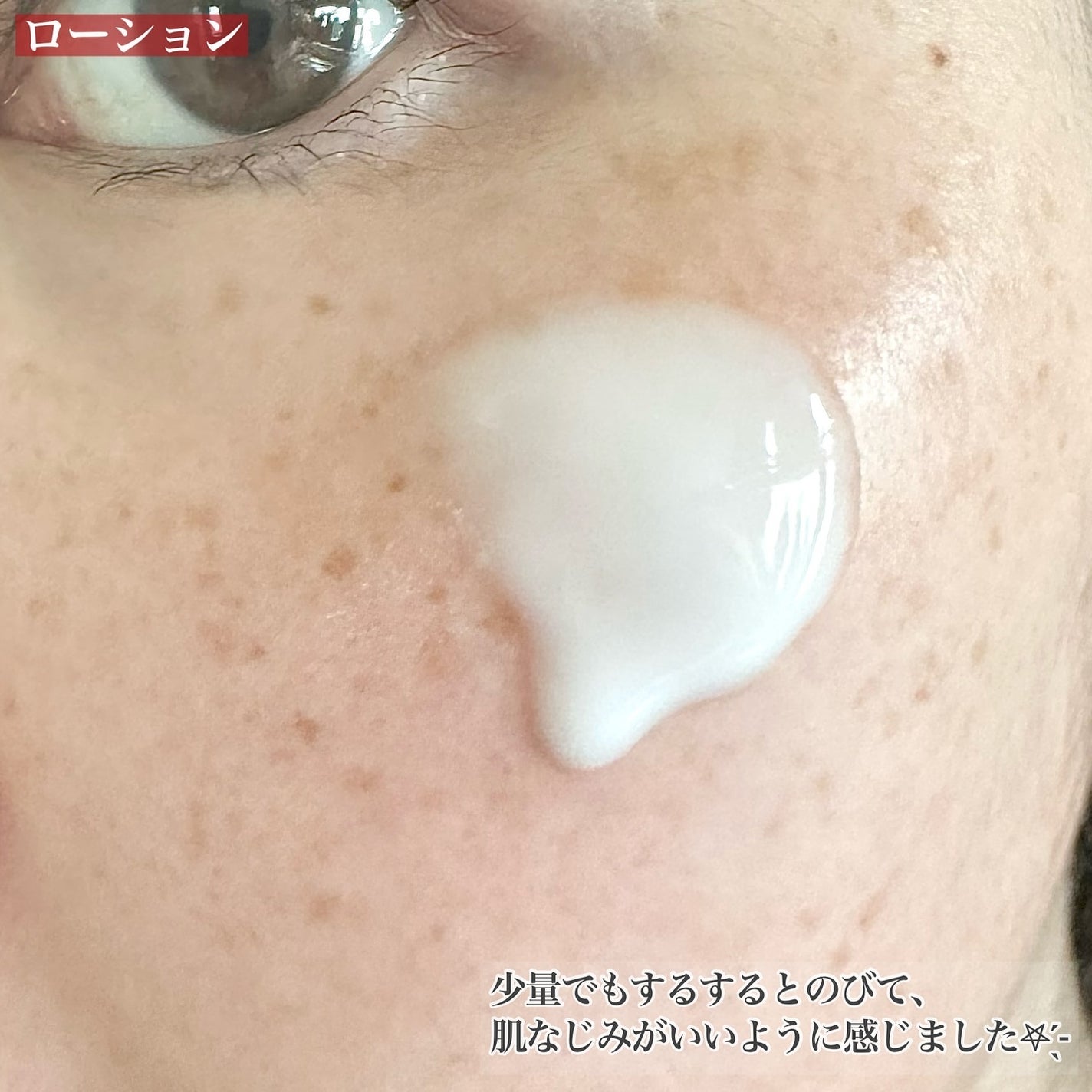 ピュア ナチュラル プレミアム リフティング エッセンスローション【医薬部外品】/pdc/オールインワン化粧品を使ったクチコミ(3枚目)