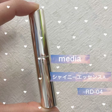 シャイニーエッセンスリップA RD-04/media/口紅を使ったクチコミ（1枚目）