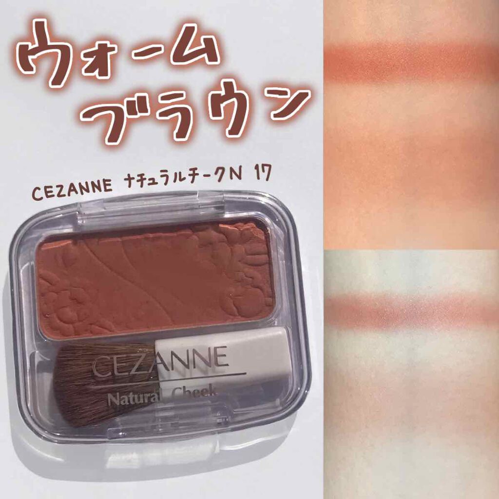ナチュラル チークN/CEZANNE/パウダーチークを使ったクチコミ（1枚目）