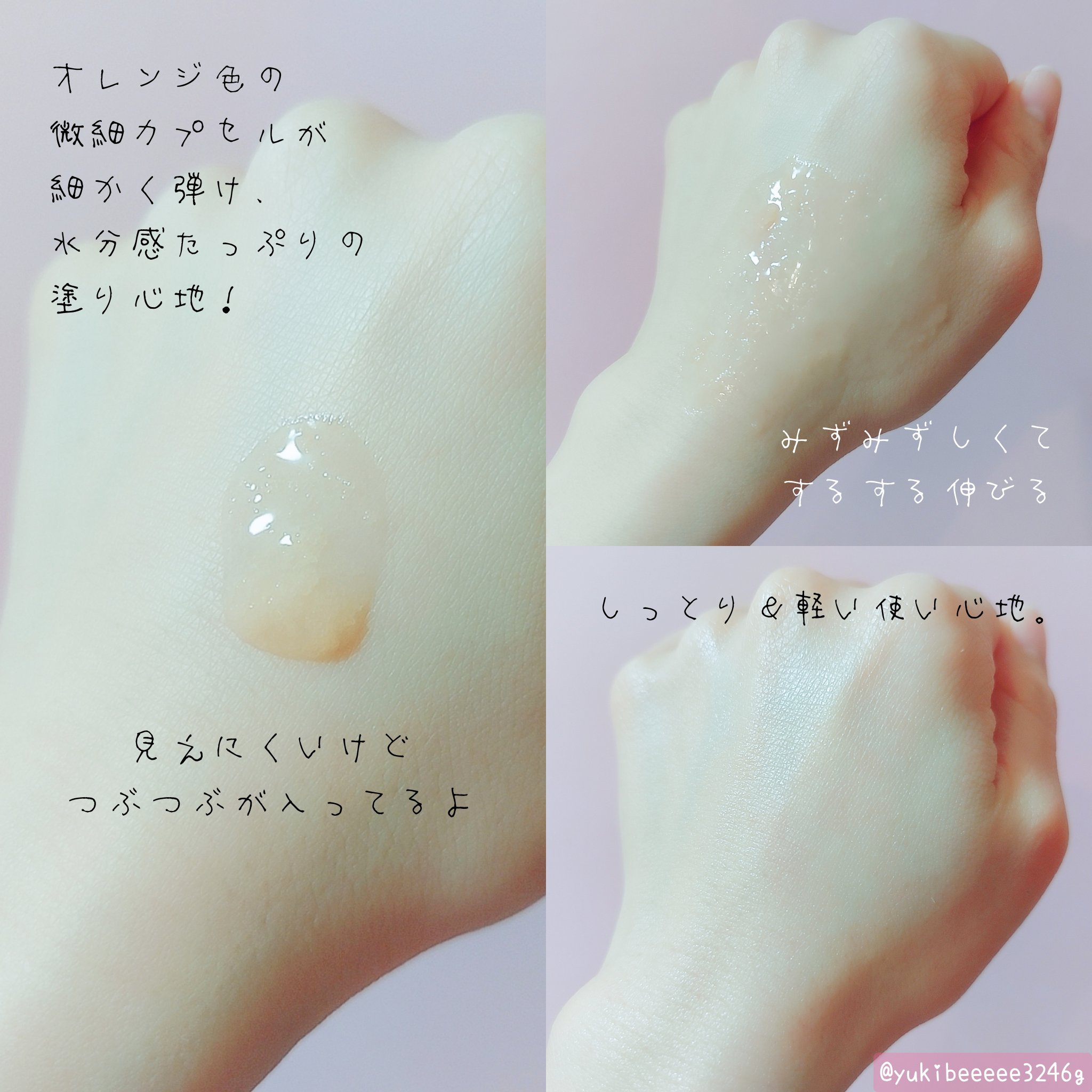 ハリケアコラーゲンサンセラム/VELY VELY/日焼け止めジェルを使ったクチコミ（3枚目）