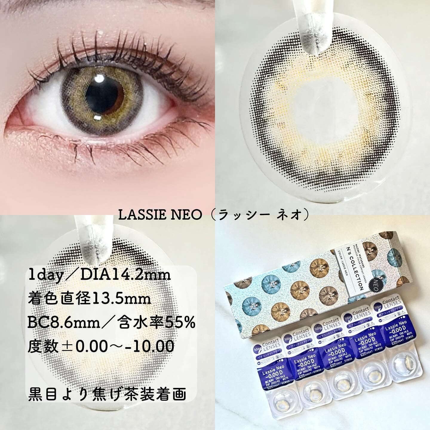 N’s COLLECTION 1day/N’s COLLECTION/ワンデー（１DAY）カラコンを使ったクチコミ（3枚目）