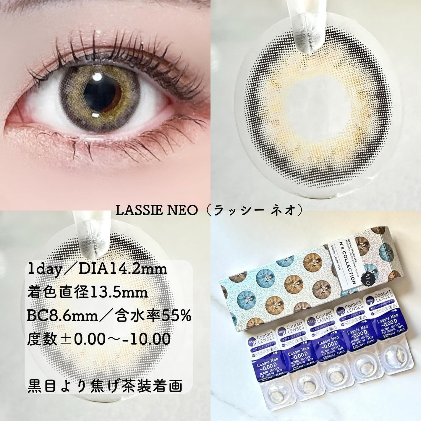 N’s COLLECTION 1day/N’s COLLECTION/ワンデー(1DAY)カラコンを使ったクチコミ(3枚目)