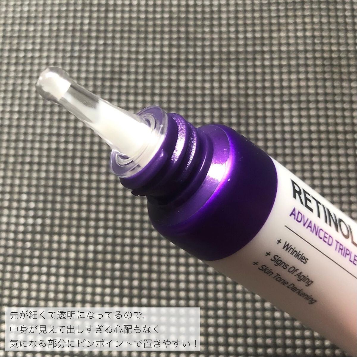 レチノールインテンシブ アドバンスドトリプルアクションアイクリーム/SOME BY MI/アイケア・アイクリームを使ったクチコミ（2枚目）