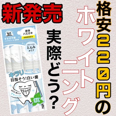 オクチレモン（マウスウォッシュ）/オクチシリーズ/マウスウォッシュ・スプレーを使ったクチコミ（1枚目）