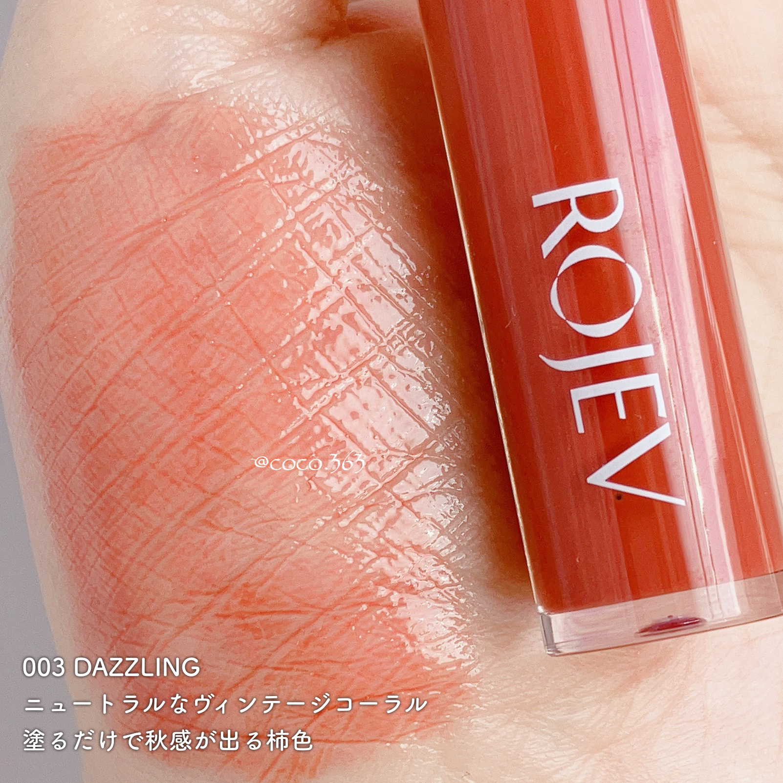 LIP PLUMPER GLAZE TINT/ROJEV/口紅を使ったクチコミ（3枚目）