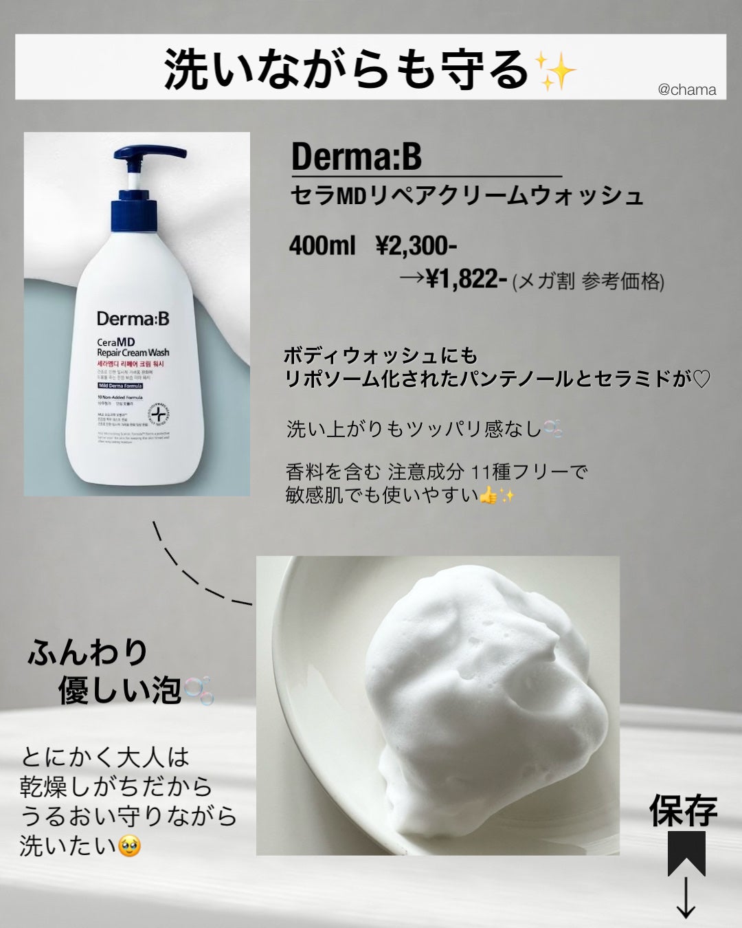 chama |ニキビ体質の正直レビュー🌻 on LIPS 「...2月のお気に入り❤️番外編✨エイジングケアに沼ってるオタ..」(4枚目)