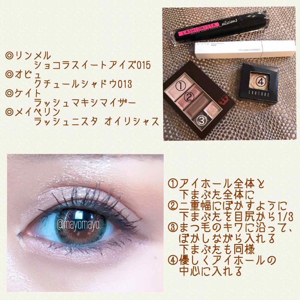 ショコラスウィート アイズ/リンメル ロンドン/アイシャドウパレットを使ったクチコミ（3枚目）