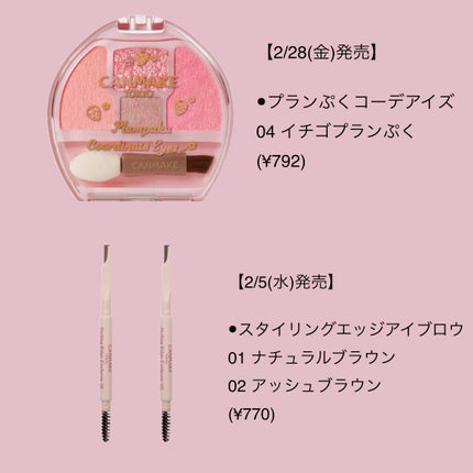 プランぷくコーデアイズ/キャンメイク/パウダーアイシャドウを使ったクチコミ(2枚目)