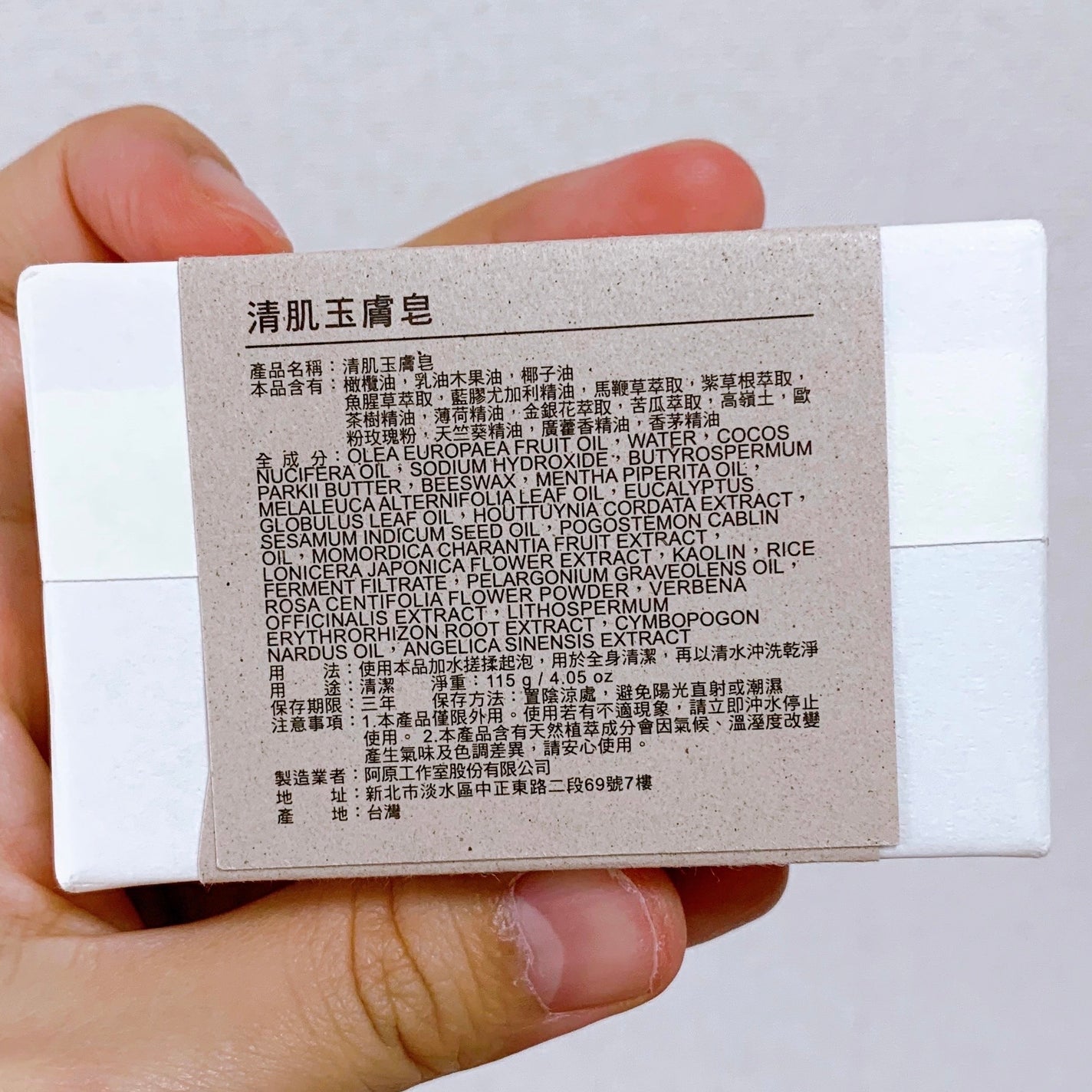 ユアンソープ 清玉/ユアンソープ/ボディ石鹸を使ったクチコミ(8枚目)