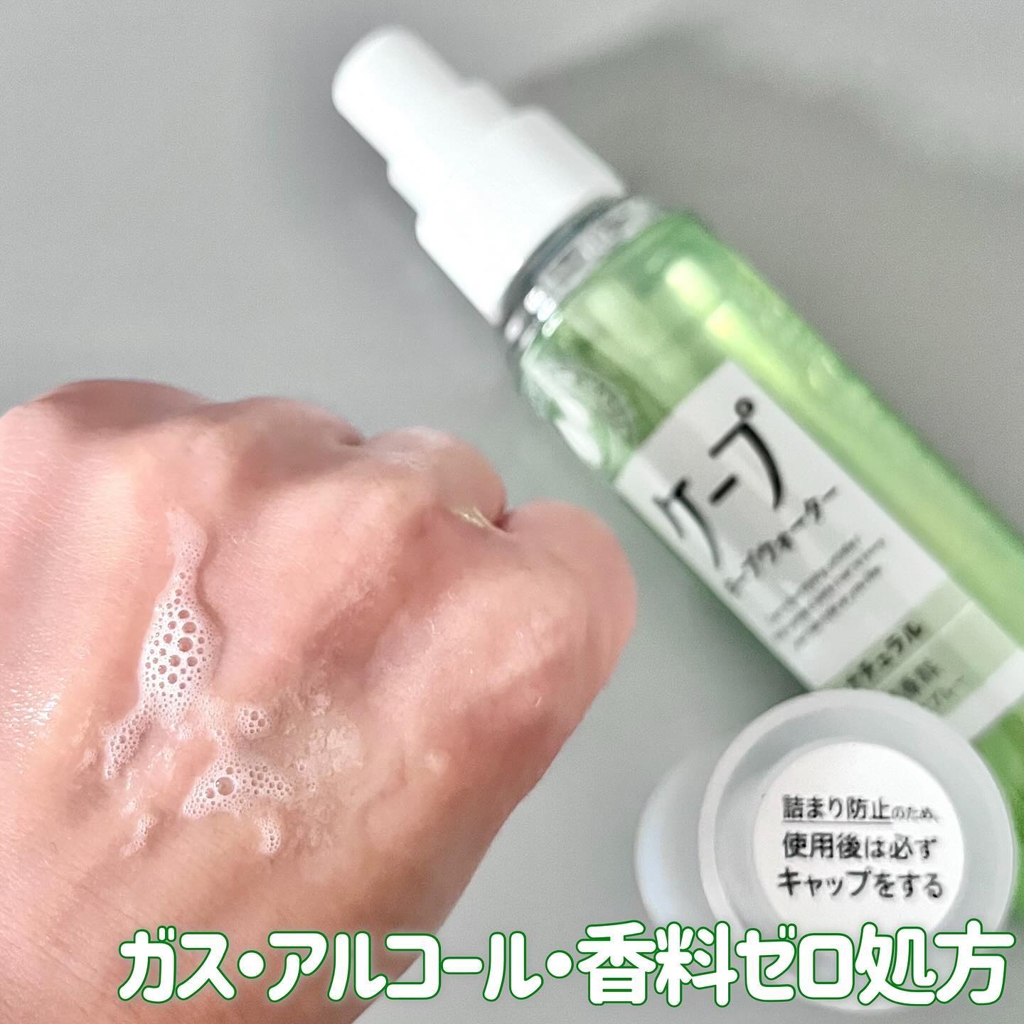 ケープ キープウォーター ナチュラル <無香料>/ケープ/ヘアスプレーを使ったクチコミ（3枚目）