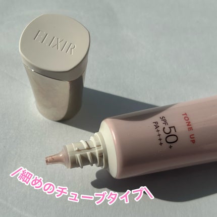 エリクシール デーケアレボリューション トーンアップ SP+ aa/エリクシール/化粧下地を使ったクチコミ(3枚目)