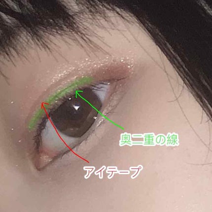 のびるアイテープ/セリア/二重まぶた用アイテムを使ったクチコミ(3枚目)