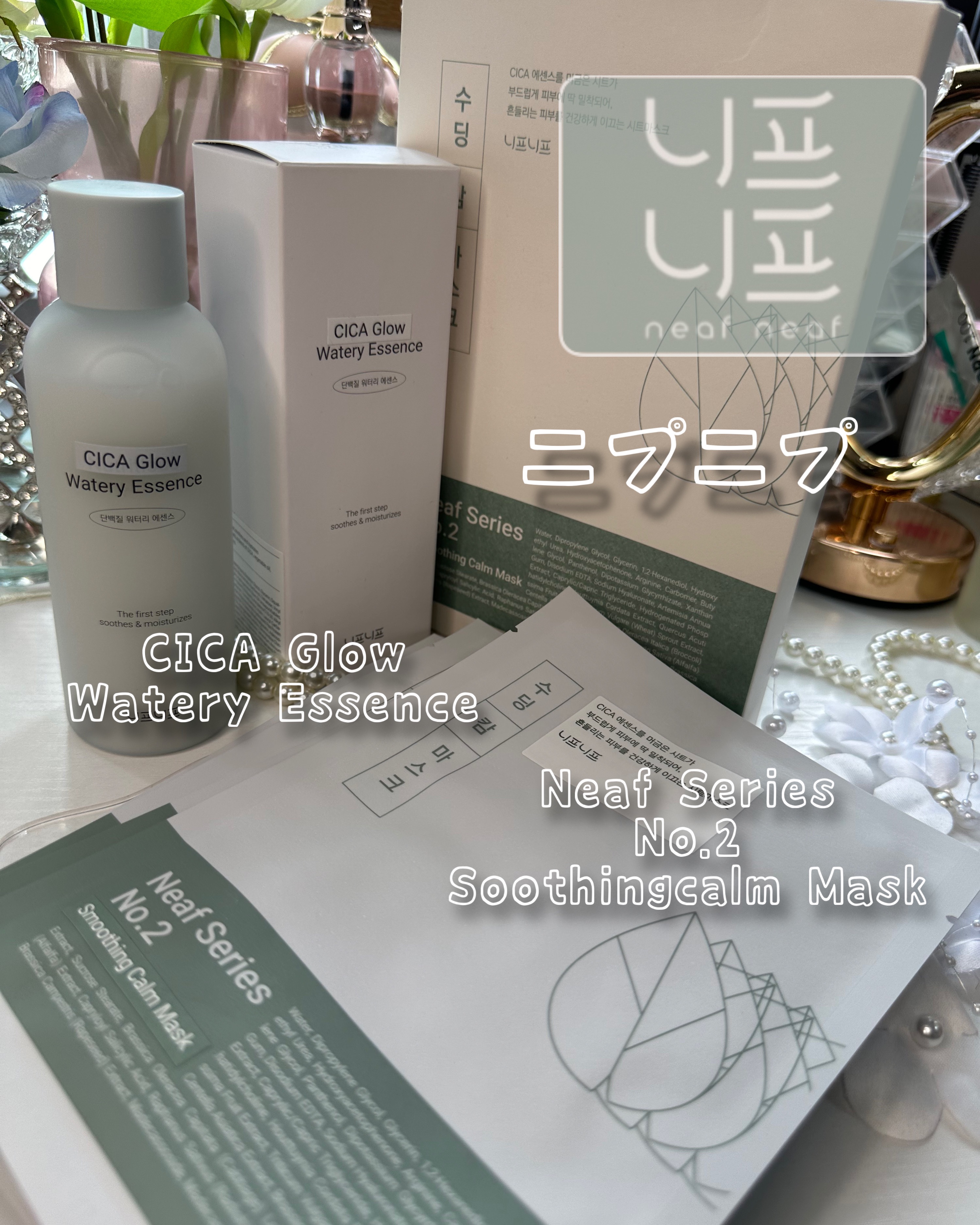 シカグロウウォータリーエッセンス/ニプニプ/化粧水を使ったクチコミ（1枚目）